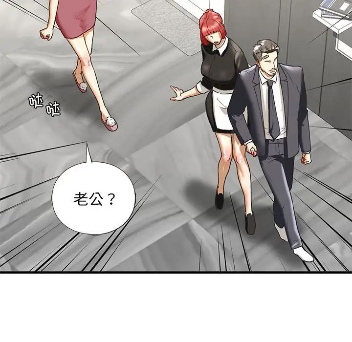 我的继姐第29话