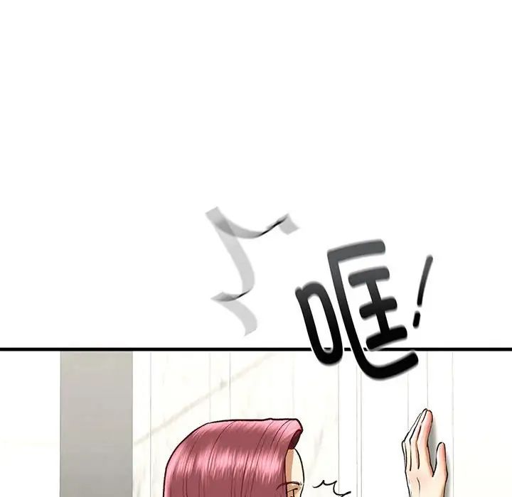 我的继姐第29话