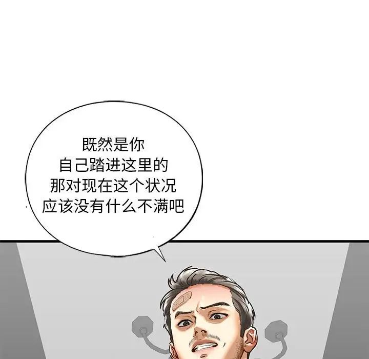 我的继姐第29话