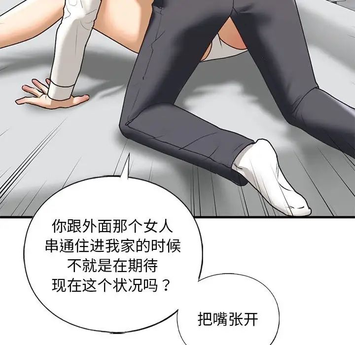 我的继姐第29话