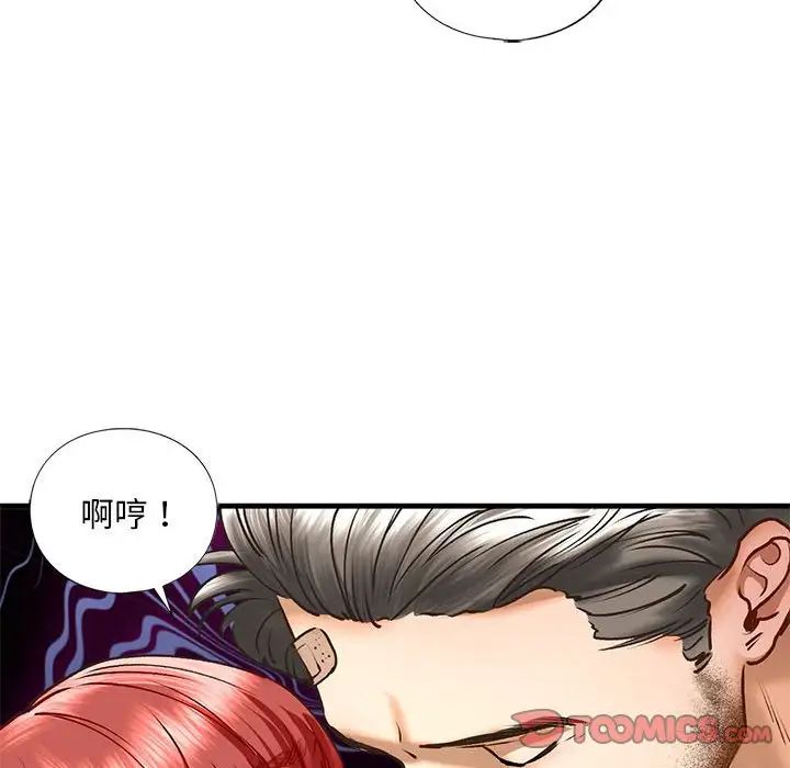 我的继姐第29话