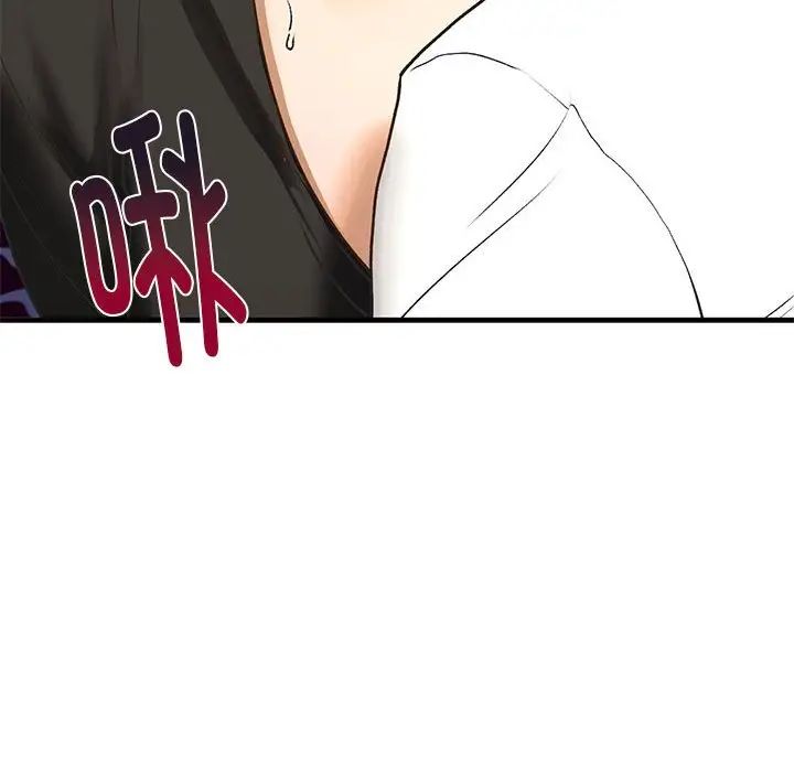 我的继姐第29话