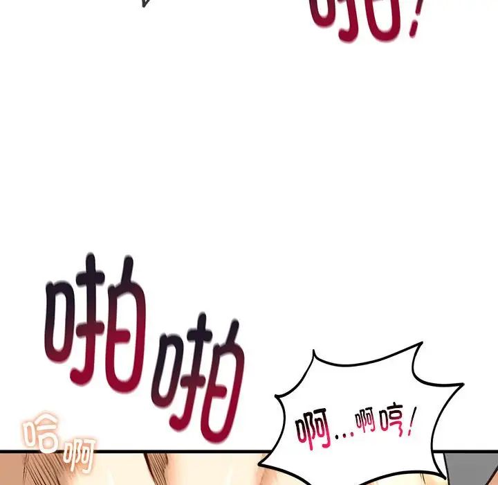 我的继姐第29话