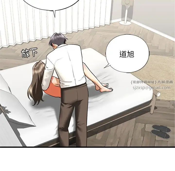 我的继姐第29话