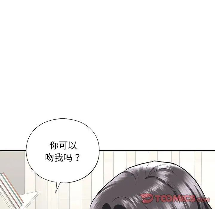 我的继姐第29话
