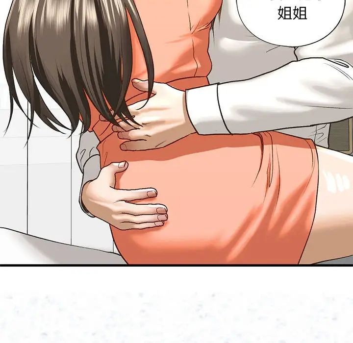 我的继姐第29话