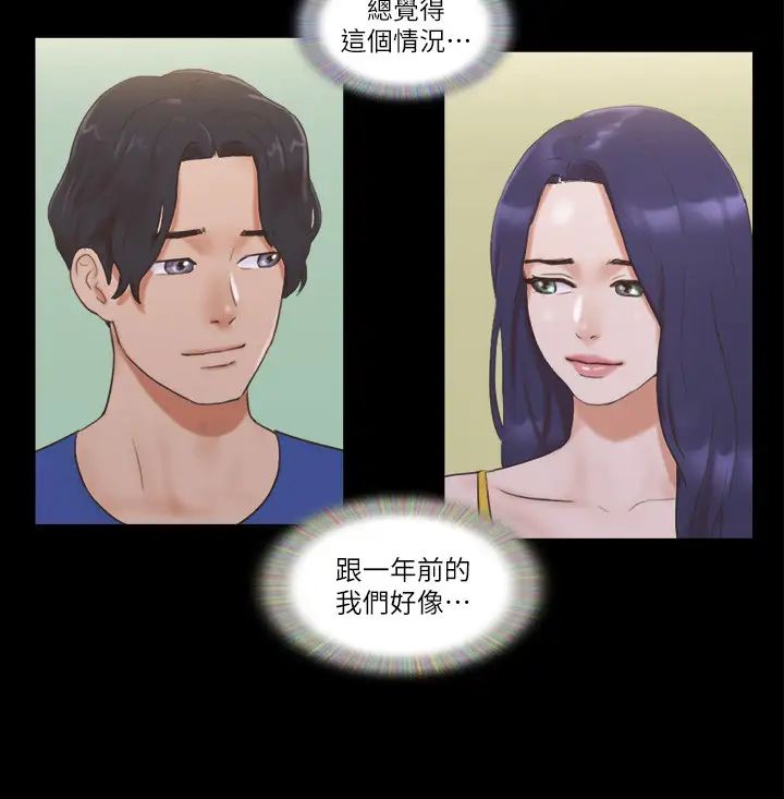 协议换爱(无码版)第50话-周曦妳也脱掉吧