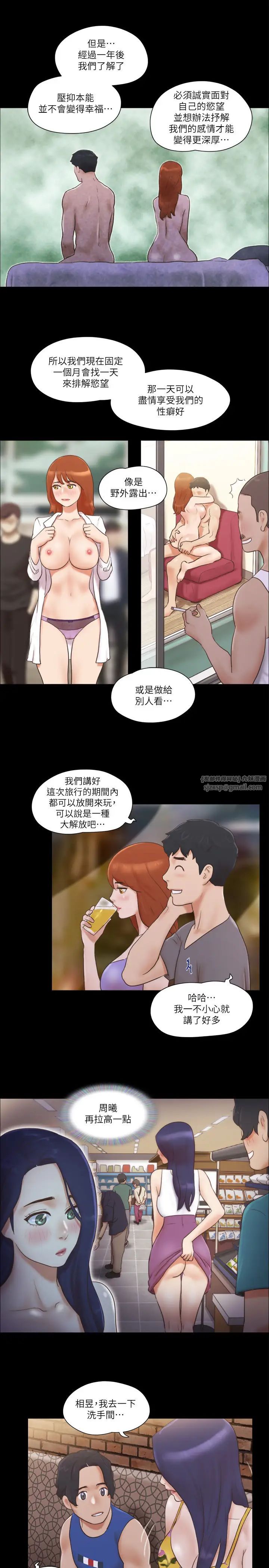 协议换爱(无码版)第50话-周曦妳也脱掉吧