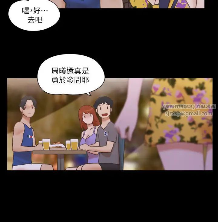 协议换爱(无码版)第50话-周曦妳也脱掉吧