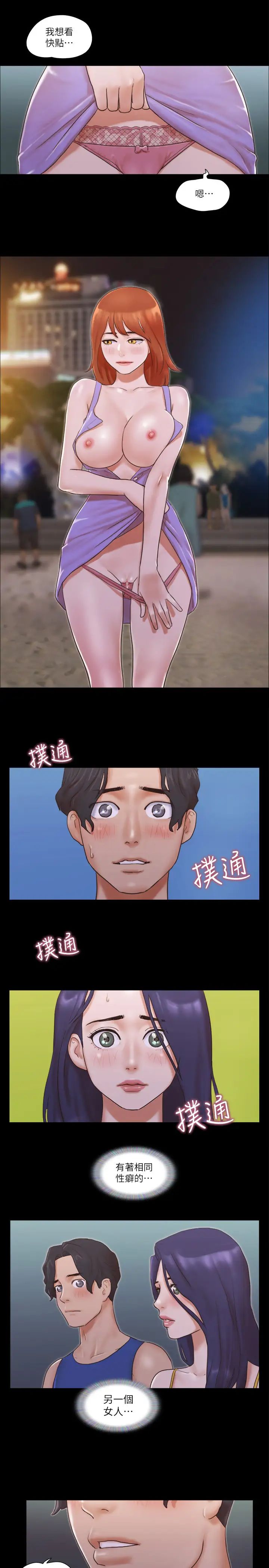 协议换爱(无码版)第50话-周曦妳也脱掉吧