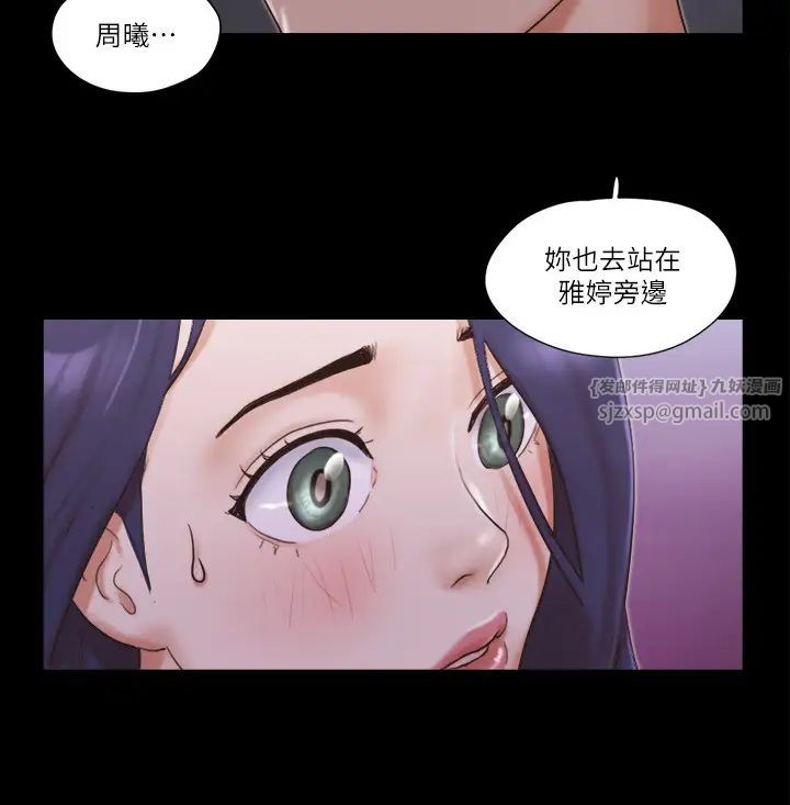 协议换爱(无码版)第50话-周曦妳也脱掉吧