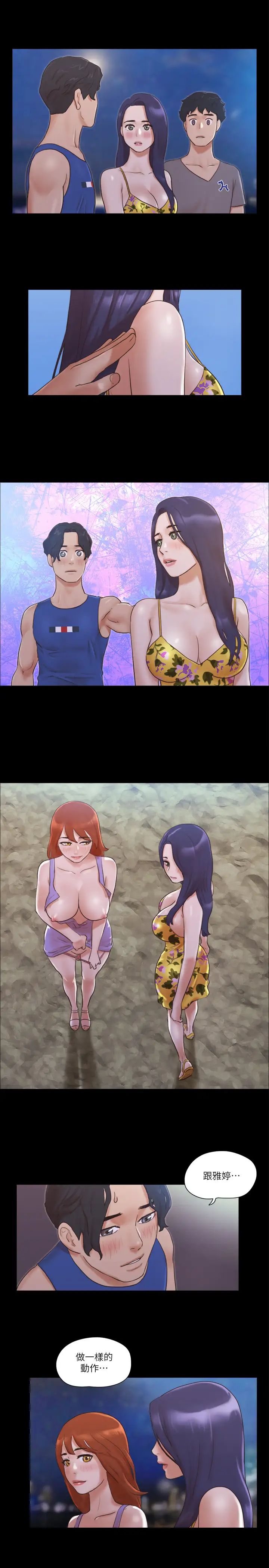 协议换爱(无码版)第50话-周曦妳也脱掉吧