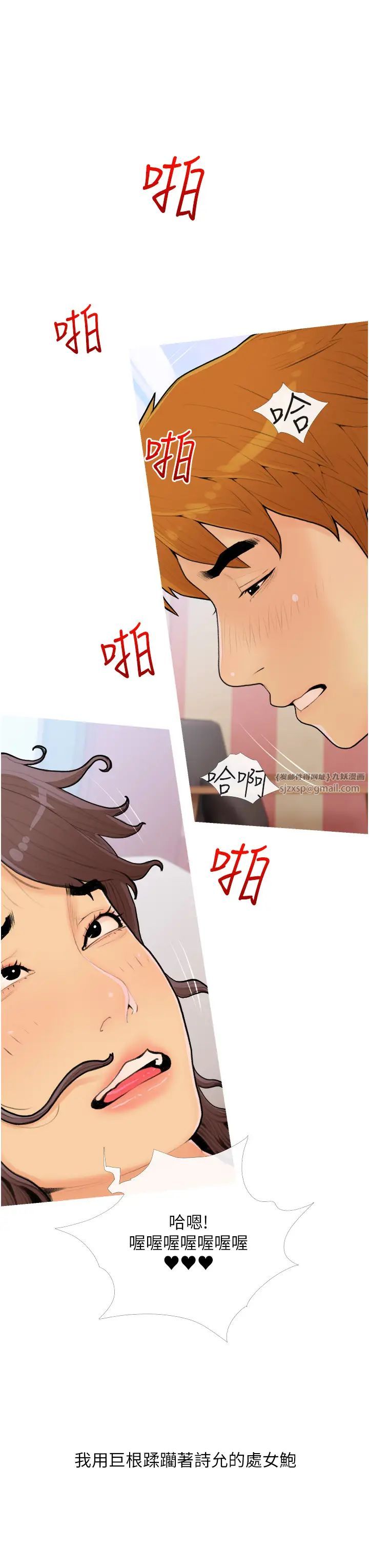 糖果爸爸的抢婚大作战第25话-可以再多给我一点吗…?