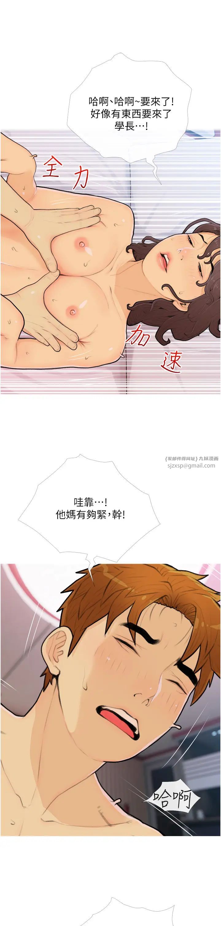 糖果爸爸的抢婚大作战第25话-可以再多给我一点吗…?