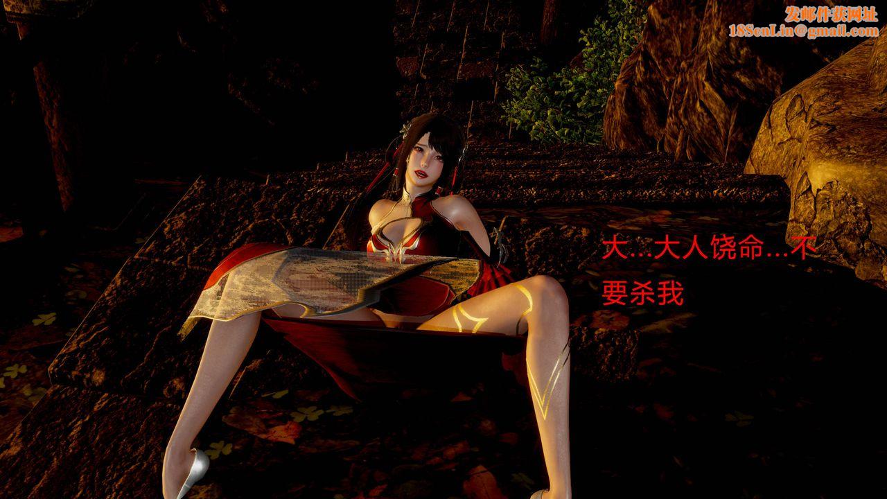 [3D]武林-苗疆圣蛊第01话