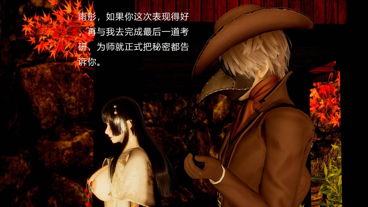 [3D]武林-苗疆圣蛊第01话