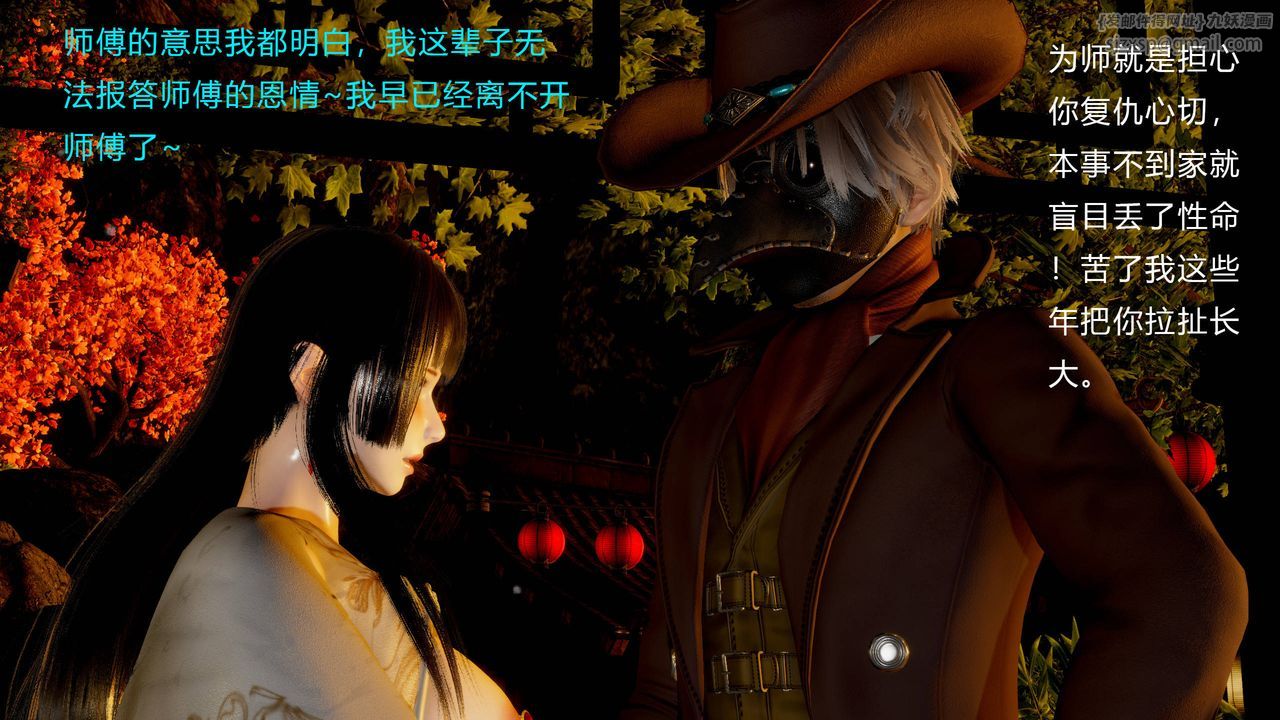 [3D]武林-苗疆圣蛊第01话