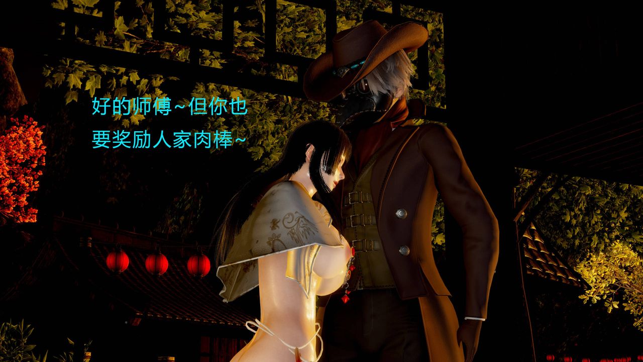 [3D]武林-苗疆圣蛊第01话