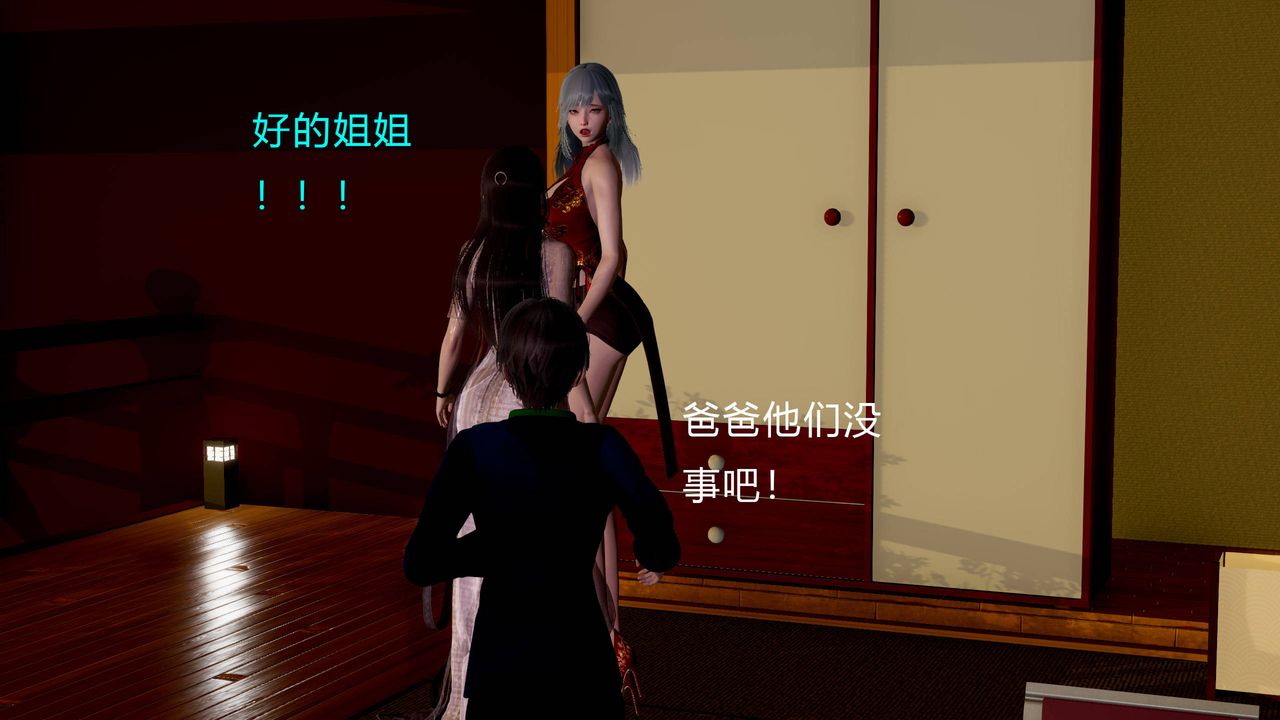 [3D]武林-苗疆圣蛊第01话