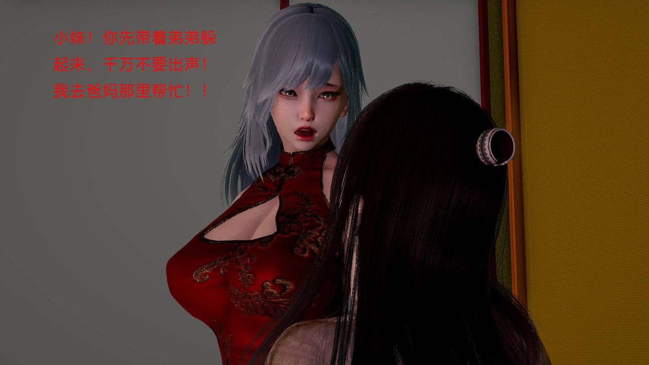 [3D]武林-苗疆圣蛊第01话