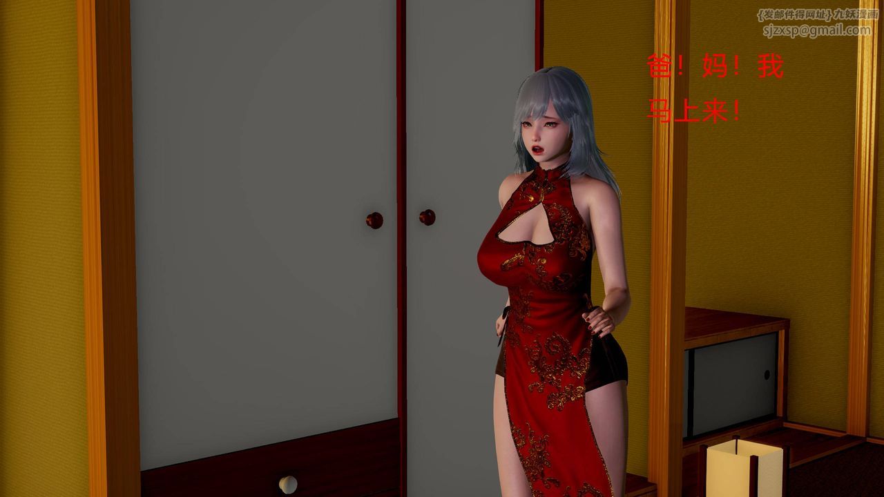 [3D]武林-苗疆圣蛊第01话