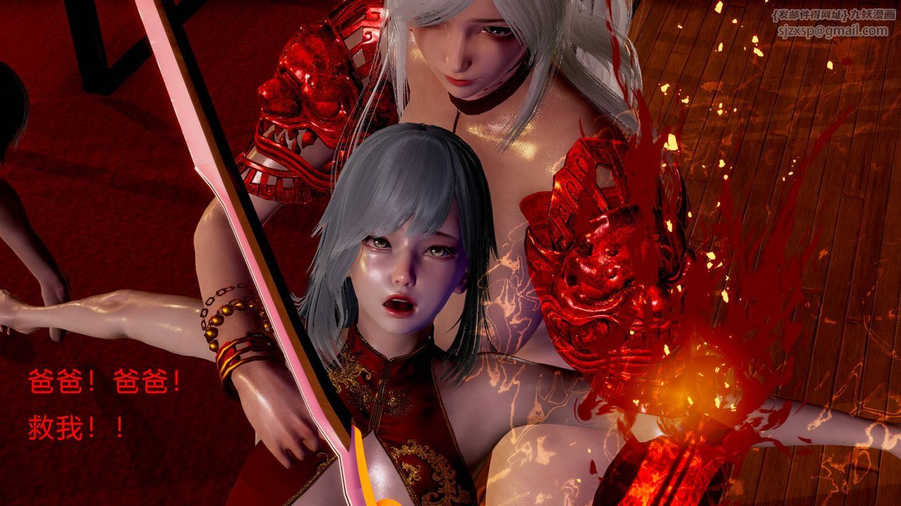 [3D]武林-苗疆圣蛊第01话