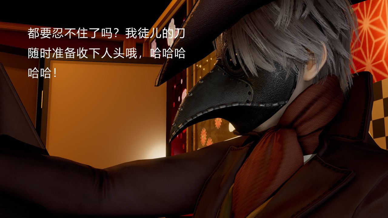 [3D]武林-苗疆圣蛊第02话