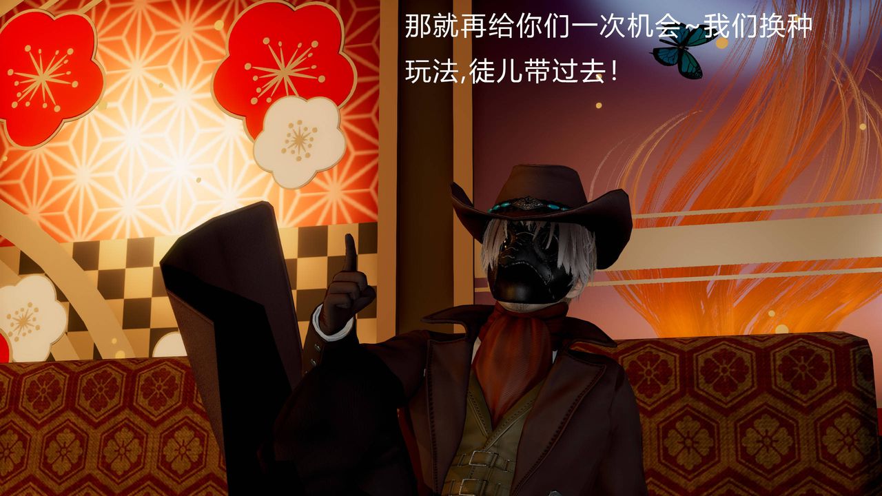 [3D]武林-苗疆圣蛊第02话