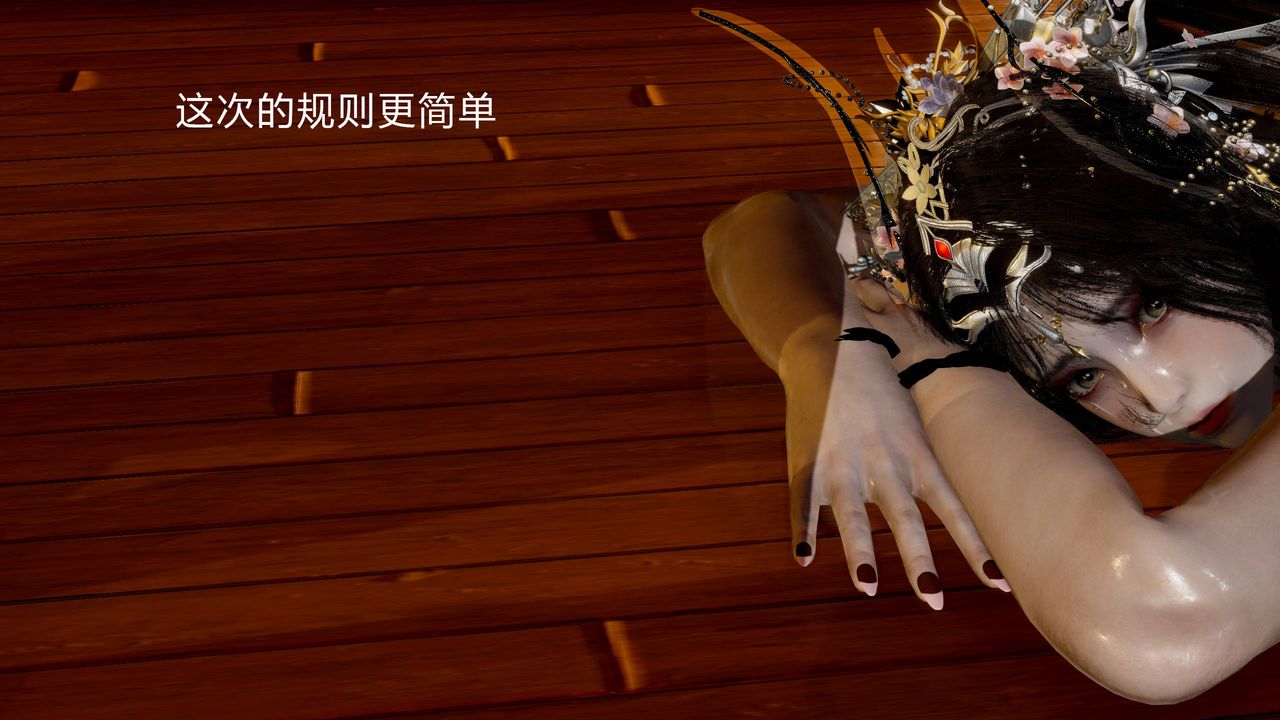 [3D]武林-苗疆圣蛊第02话