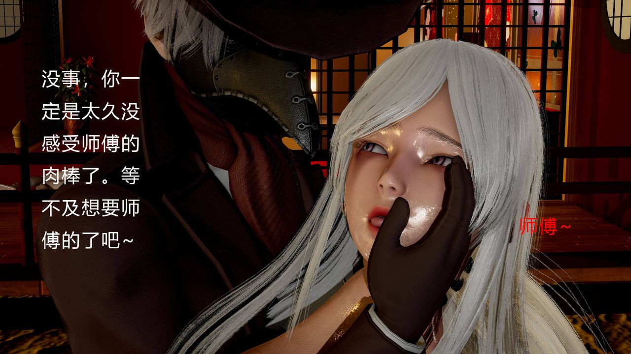 [3D]武林-苗疆圣蛊第02话