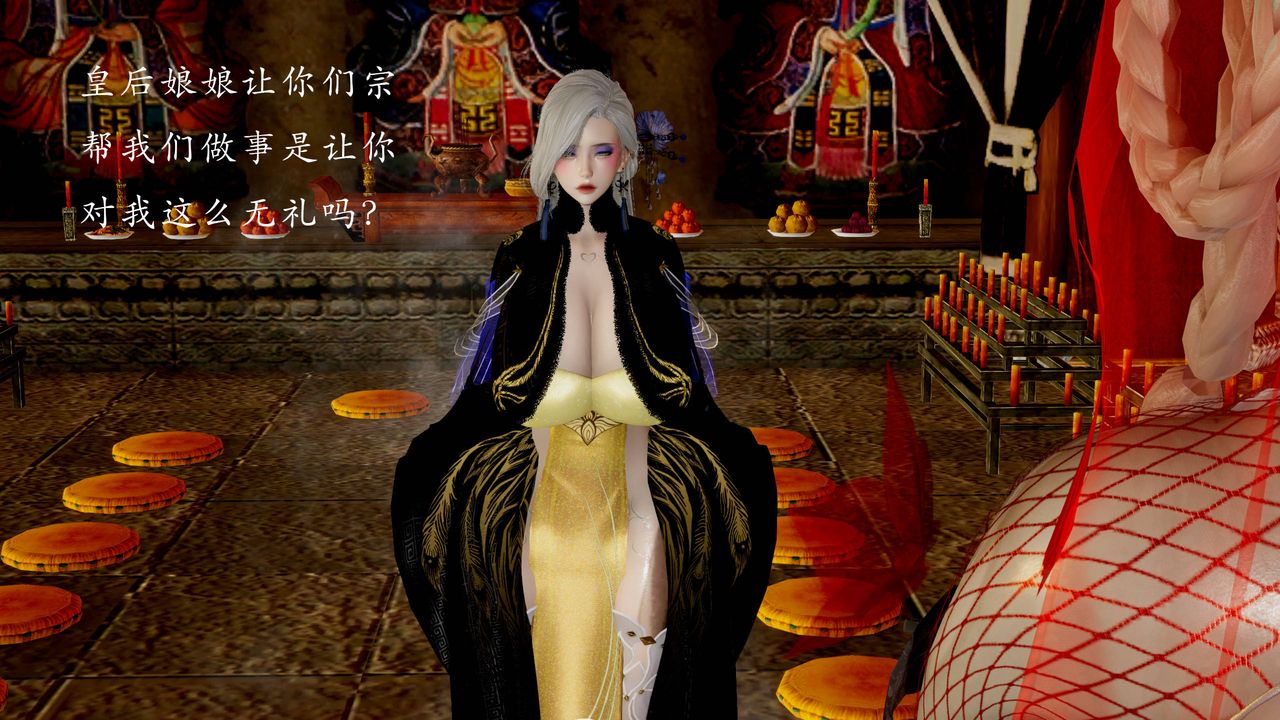 [3D]武林-苗疆圣蛊第03话