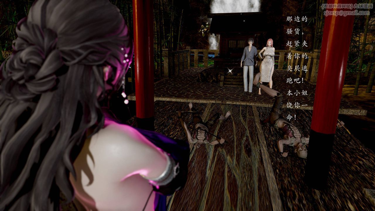 [3D]武林-苗疆圣蛊第03话