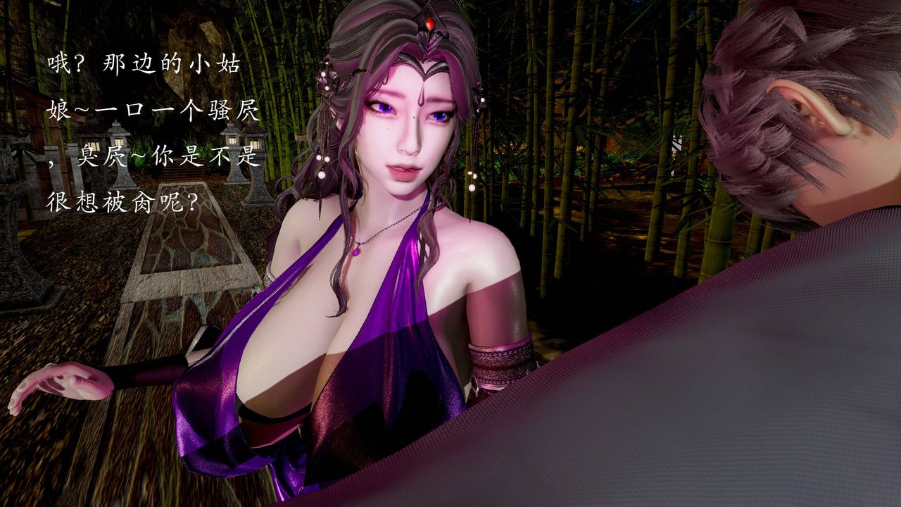 [3D]武林-苗疆圣蛊第03话