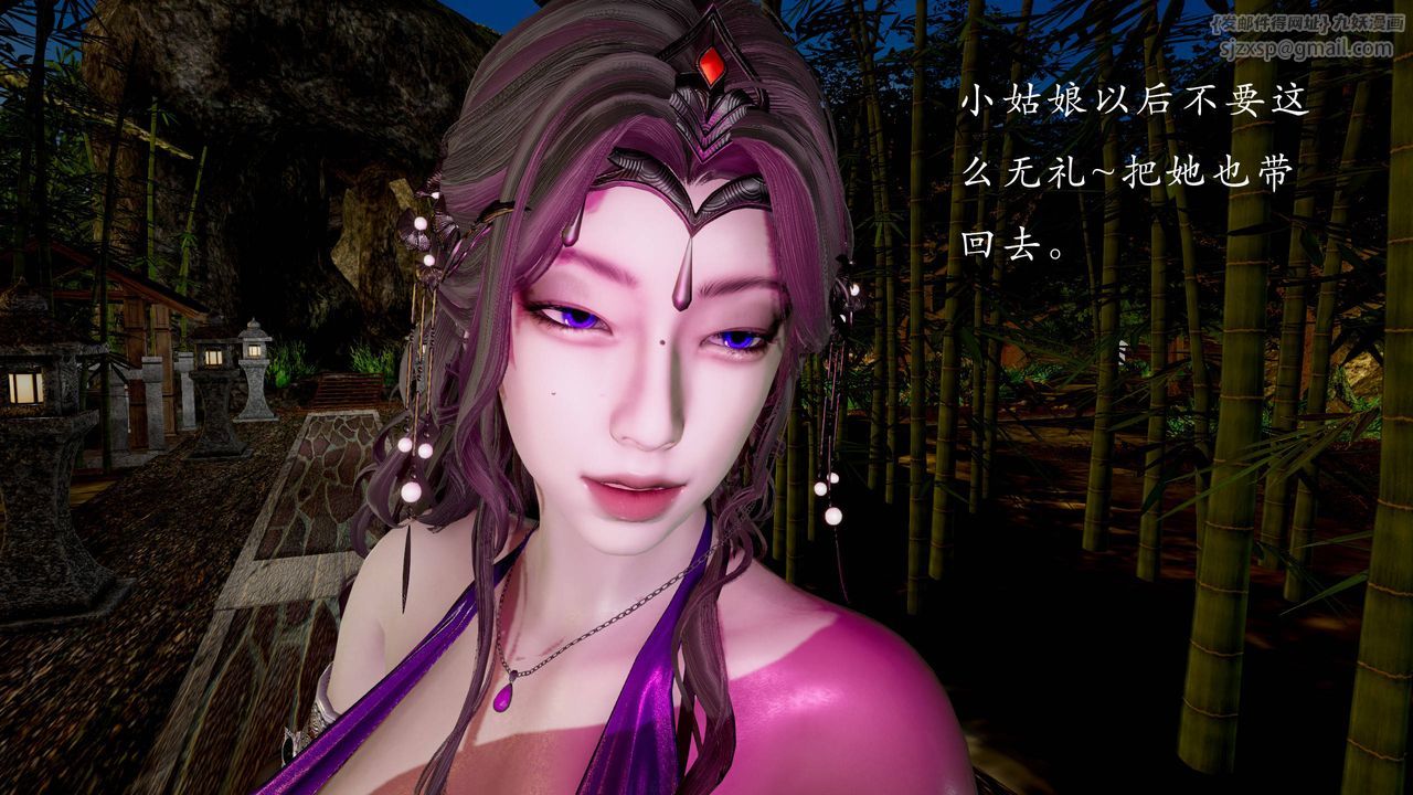 [3D]武林-苗疆圣蛊第03话