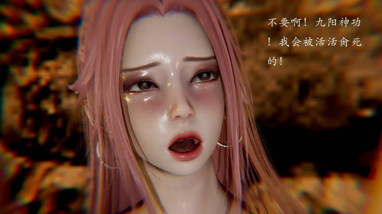 [3D]武林-苗疆圣蛊第03话