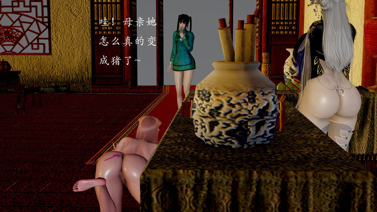 [3D]武林-苗疆圣蛊第03话