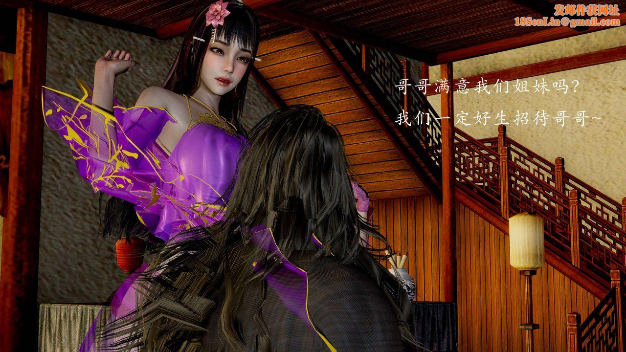 [3D]武林-苗疆圣蛊第04话