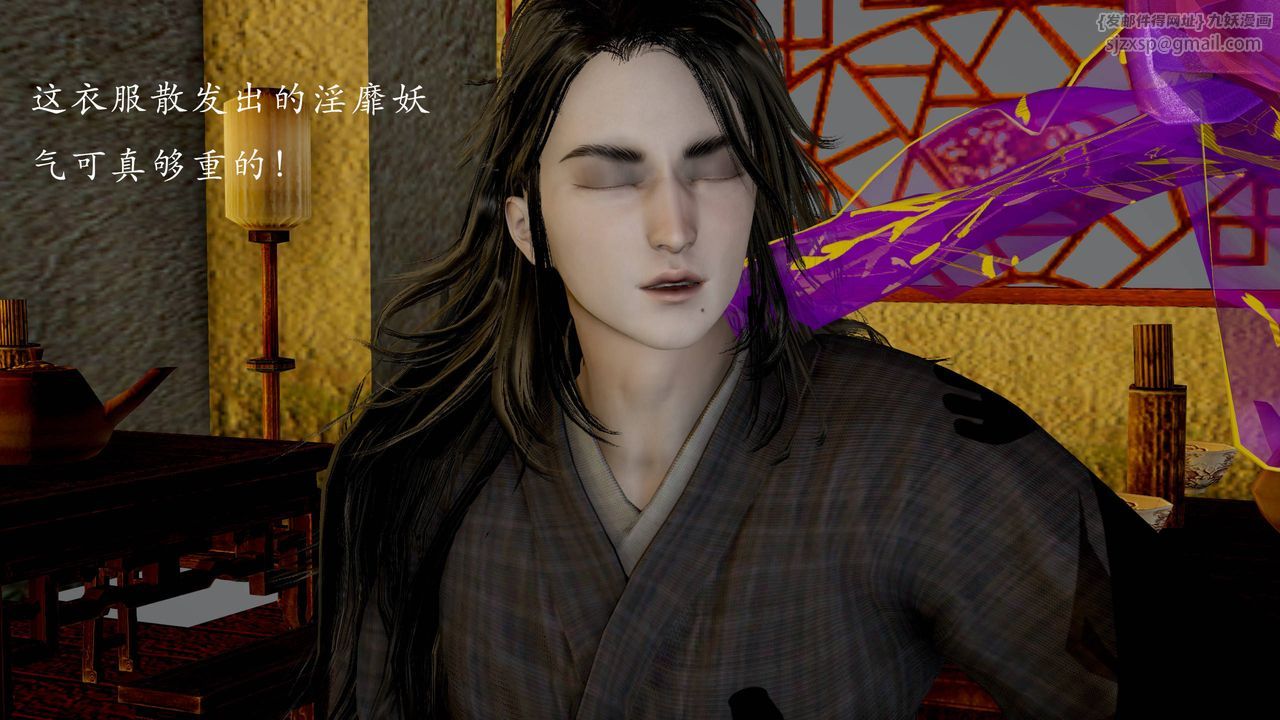 [3D]武林-苗疆圣蛊第04话