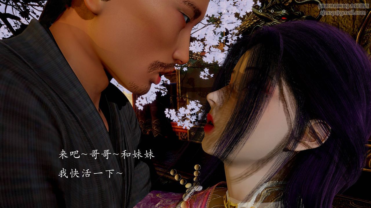 [3D]武林-苗疆圣蛊第04话