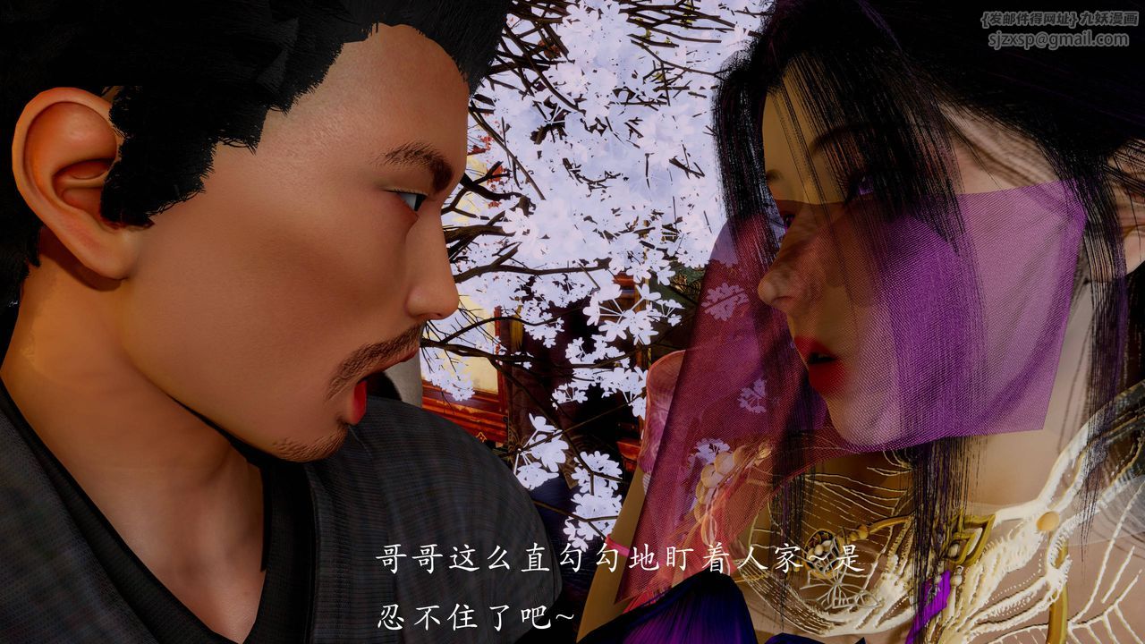 [3D]武林-苗疆圣蛊第04话