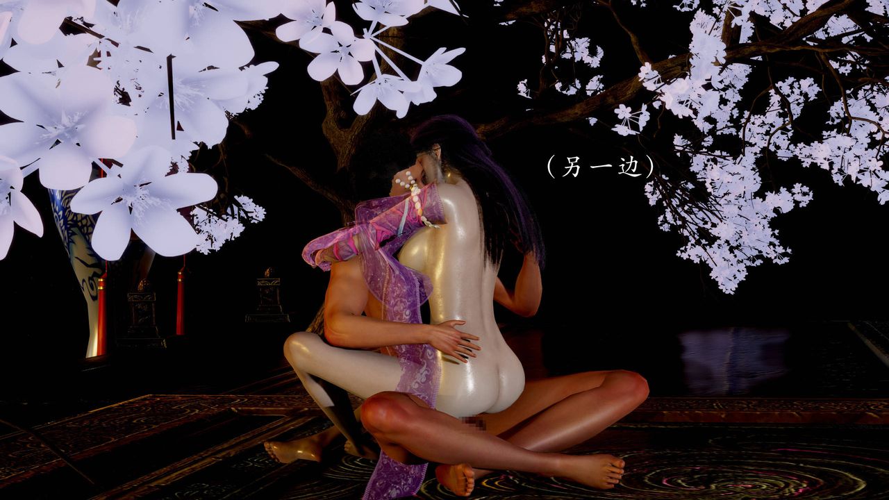 [3D]武林-苗疆圣蛊第04话