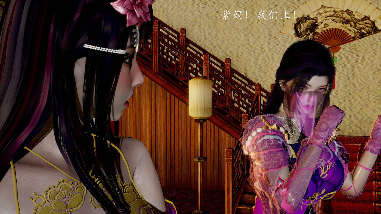 [3D]武林-苗疆圣蛊第04话