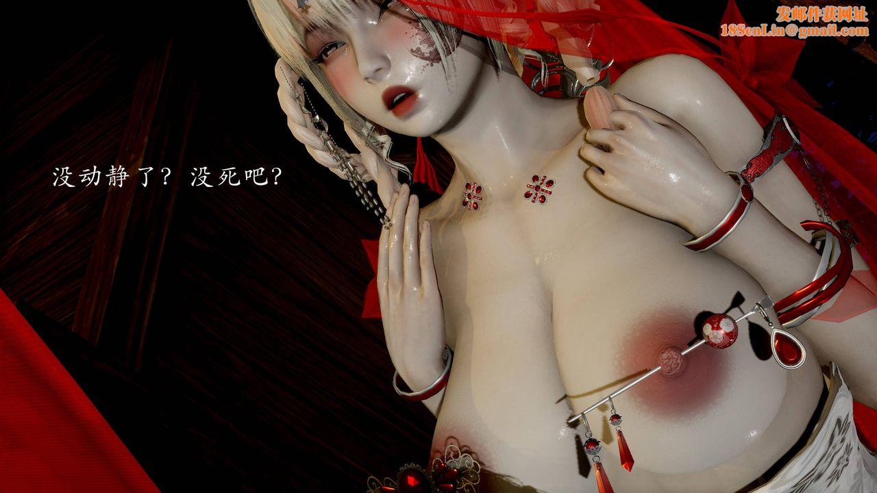 [3D]武林-苗疆圣蛊第05话