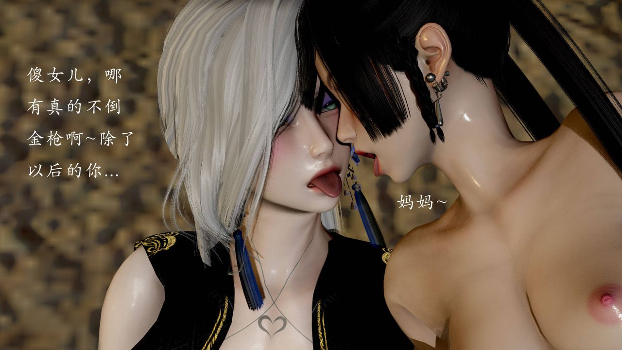 [3D]武林-苗疆圣蛊第05话