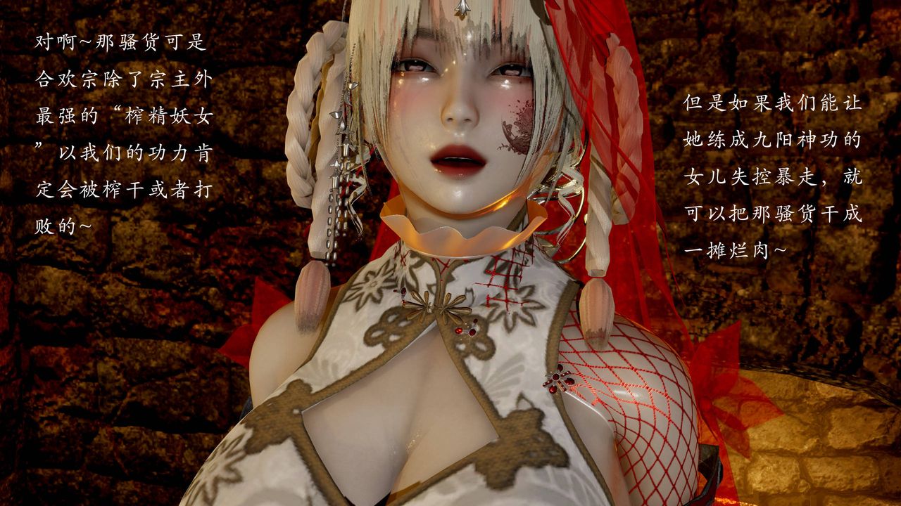 [3D]武林-苗疆圣蛊第06话