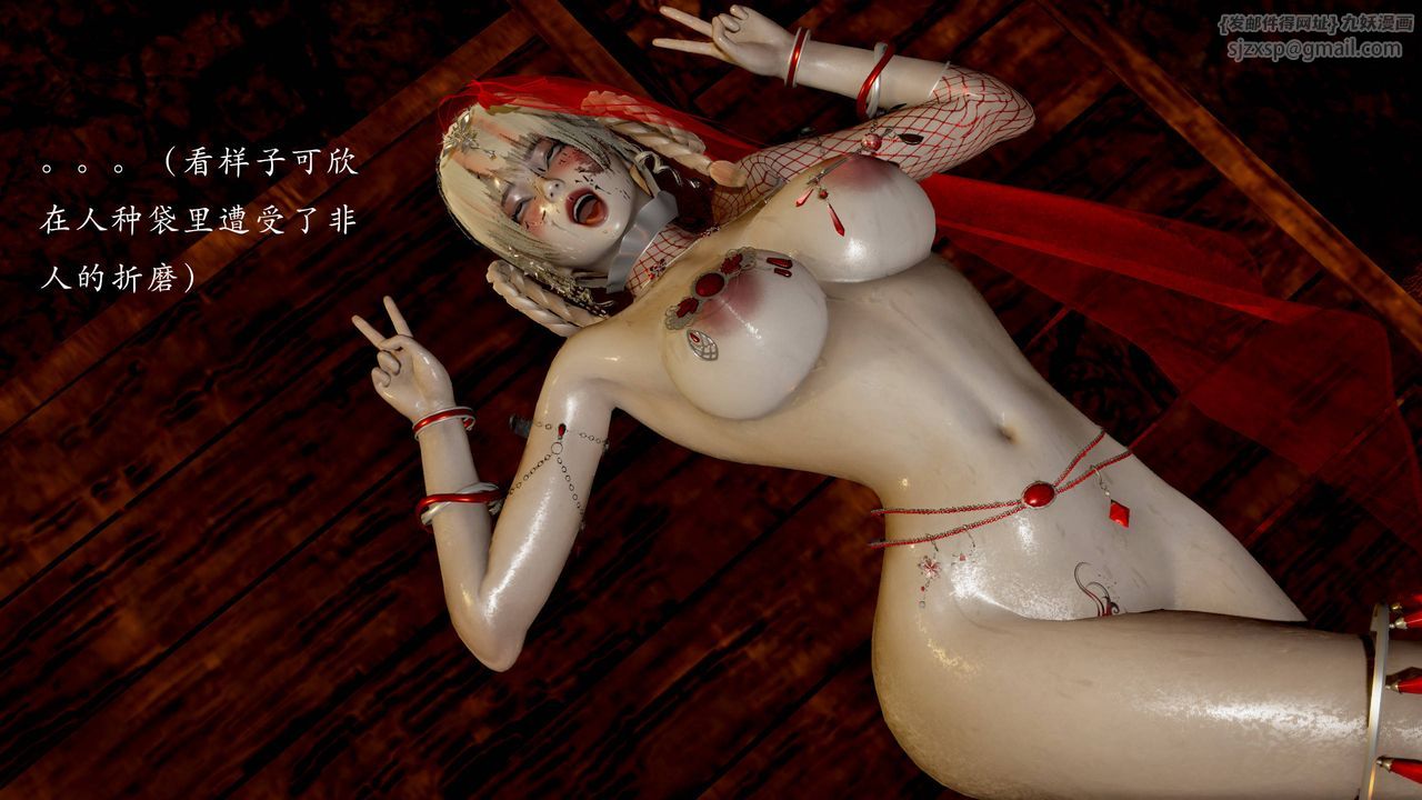 [3D]武林-苗疆圣蛊第06话