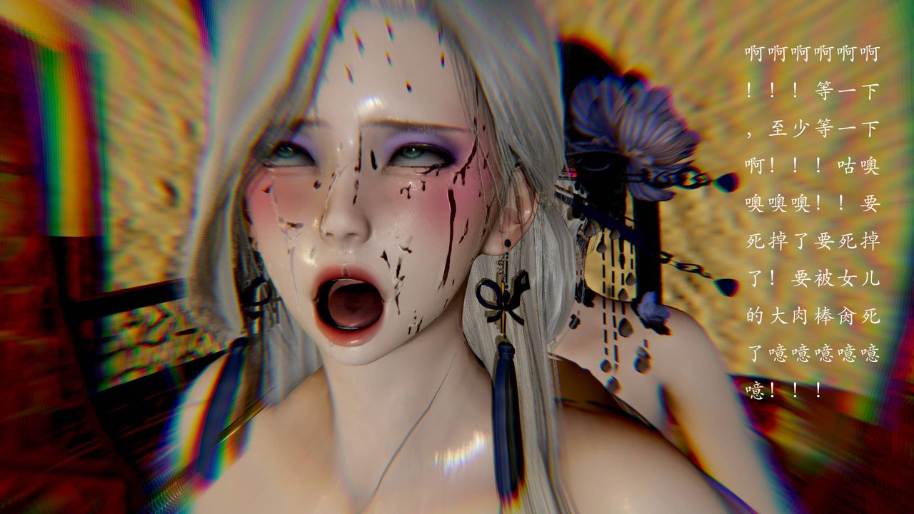 [3D]武林-苗疆圣蛊第06话