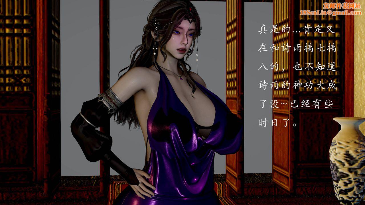 [3D]武林-苗疆圣蛊第07话