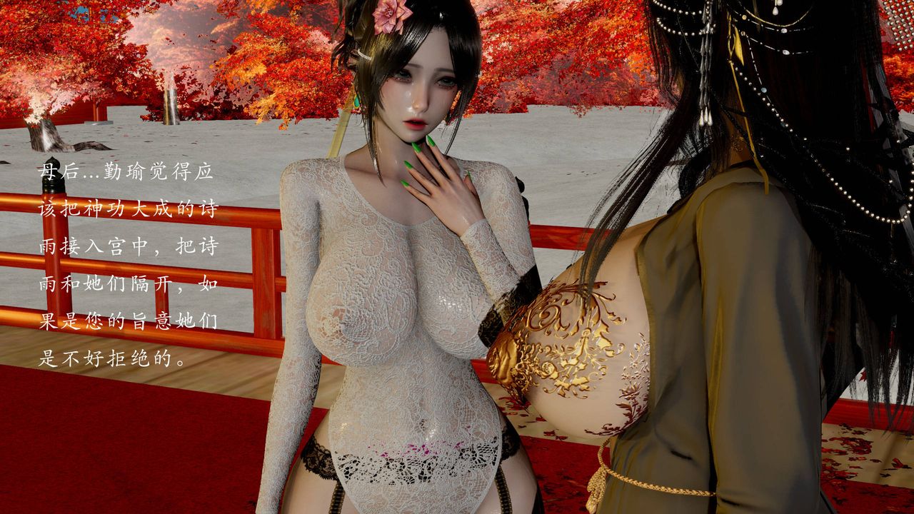 [3D]武林-苗疆圣蛊第07话