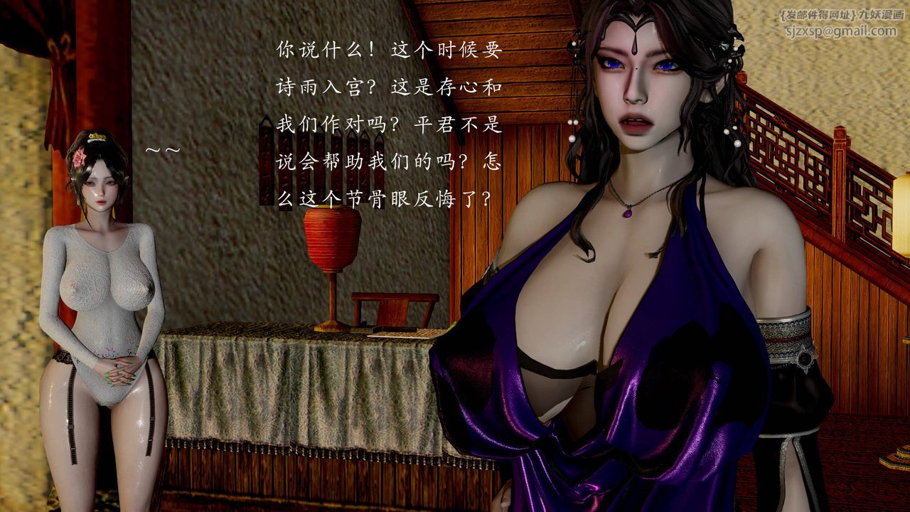 [3D]武林-苗疆圣蛊第07话